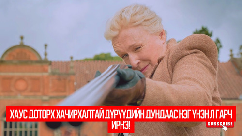 Crooked House (2017)